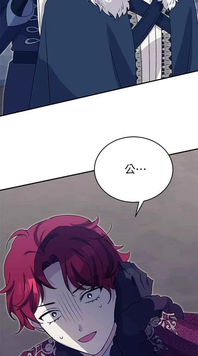 第67话 第2页