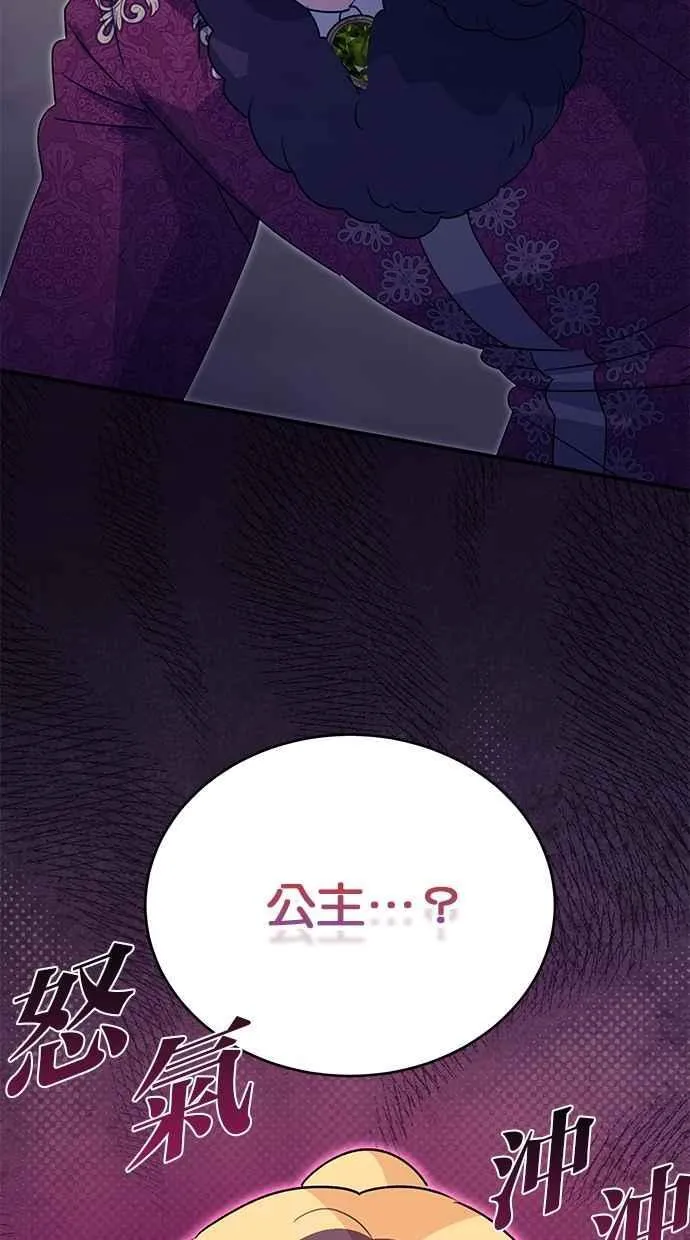 第67话 第3页
