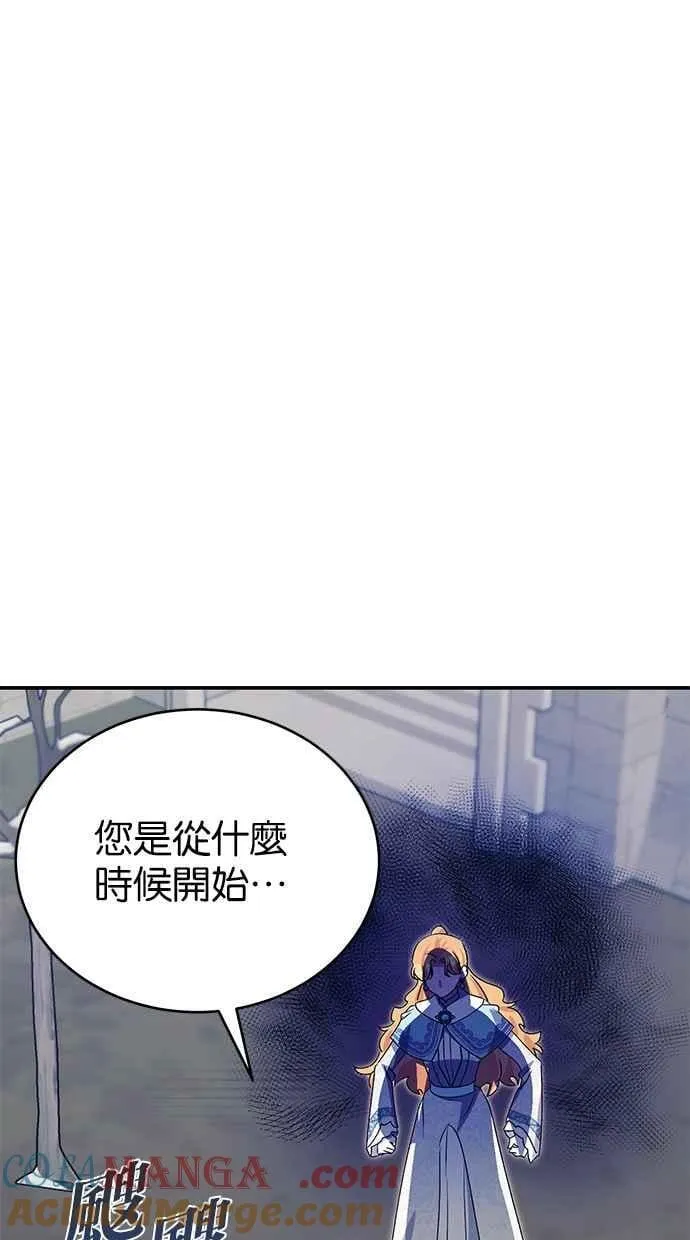 第67话 第5页