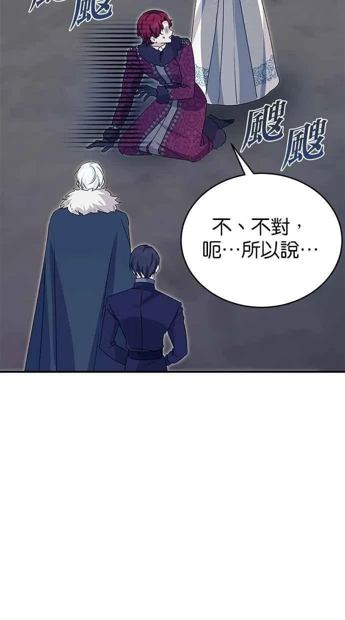 第67话 第6页