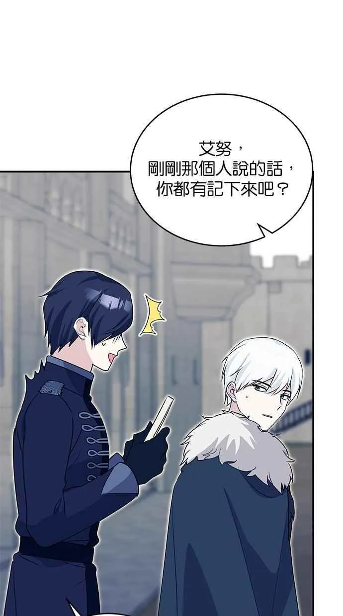 第67话 第7页
