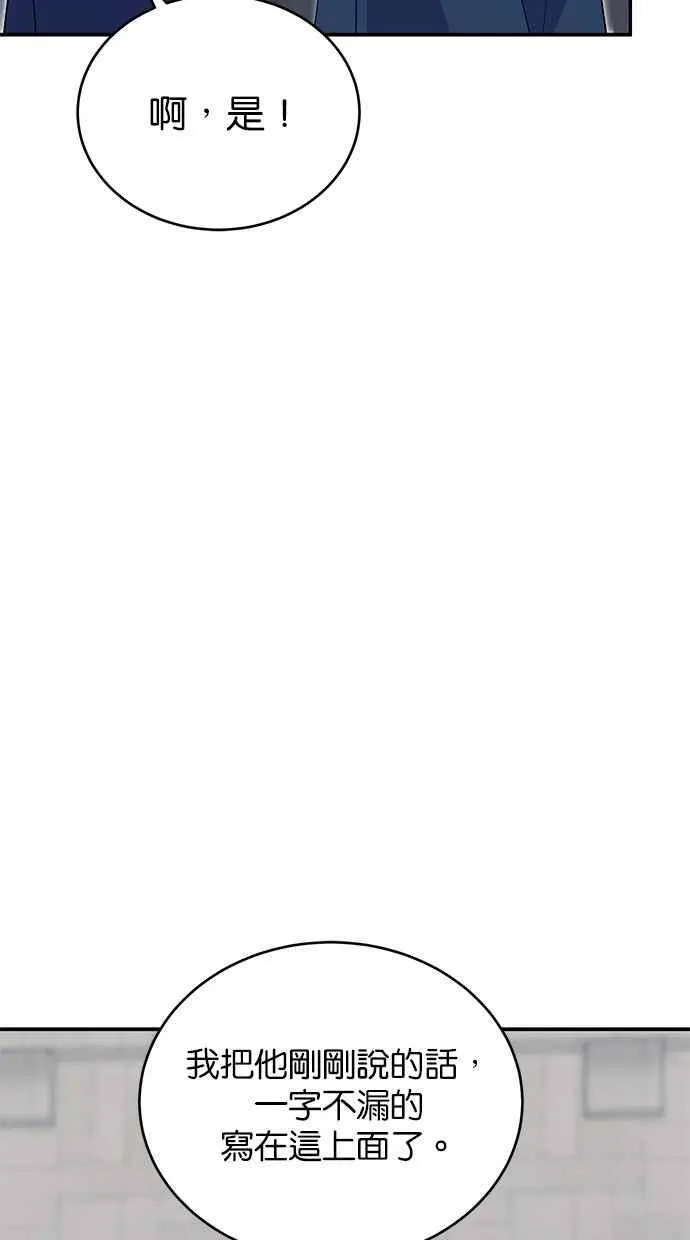 第67话 第8页