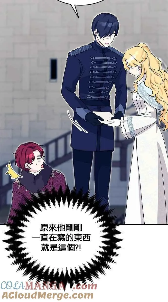 第67话 第9页
