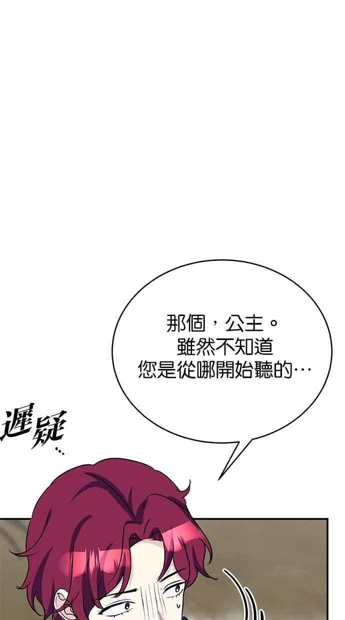 第67话 第10页
