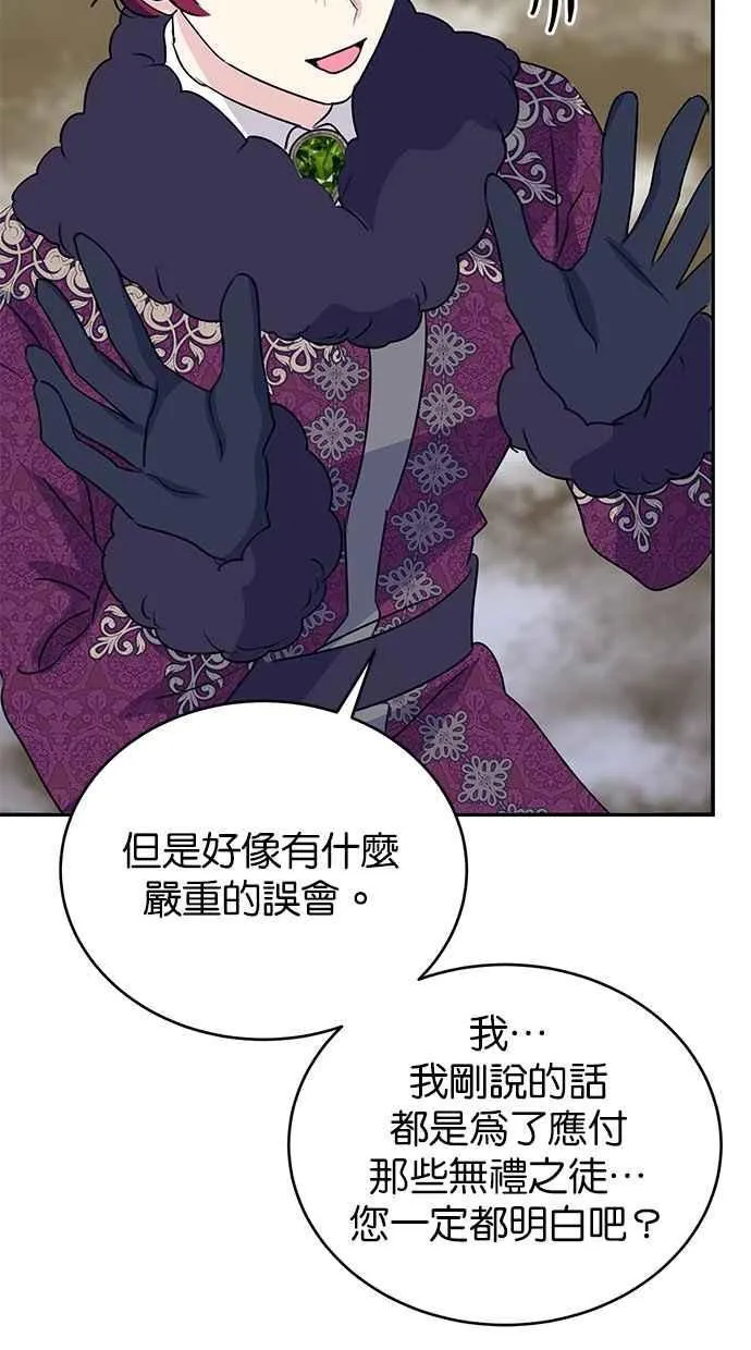 第67话 第11页