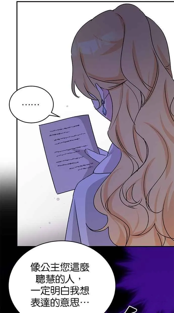 第67话 第12页