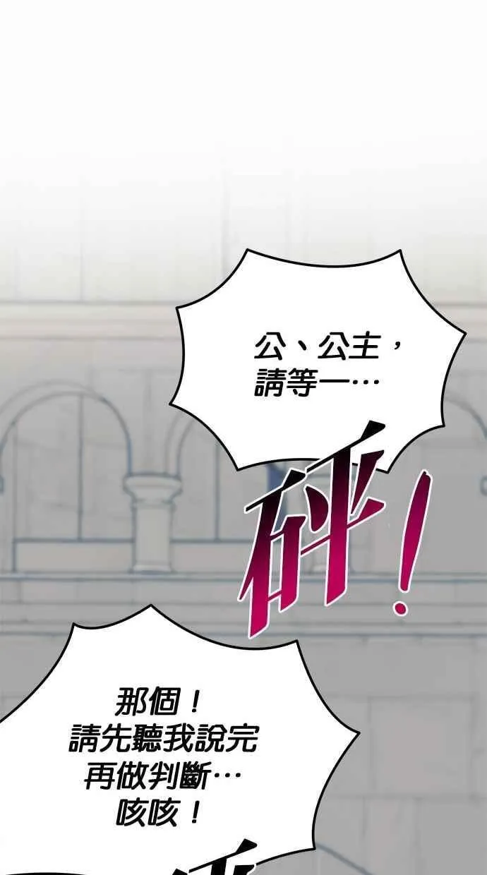 第67话 第15页
