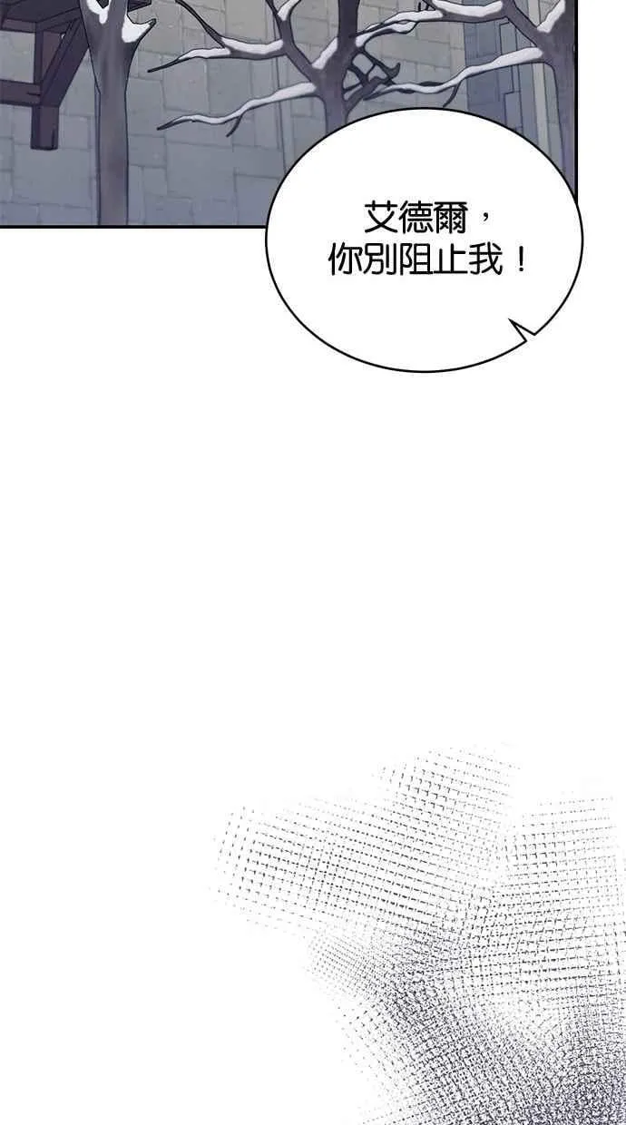 第67话 第18页