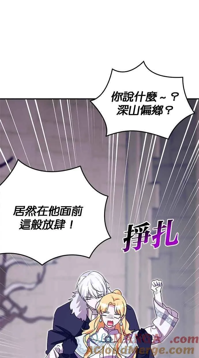 第67话 第21页