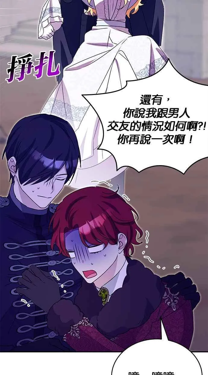 第67话 第22页