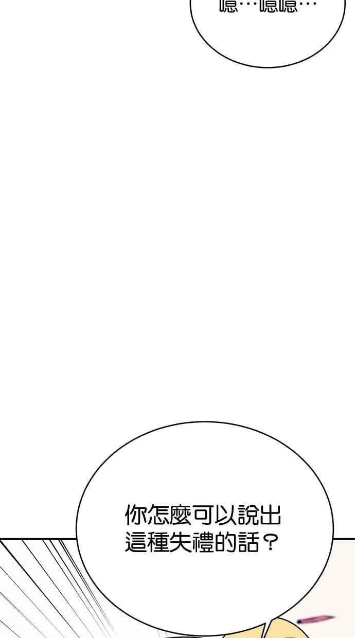 第67话 第23页