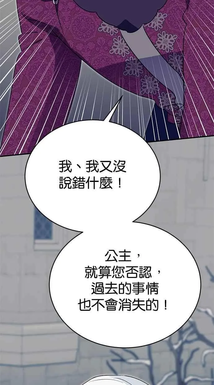 第67话 第26页
