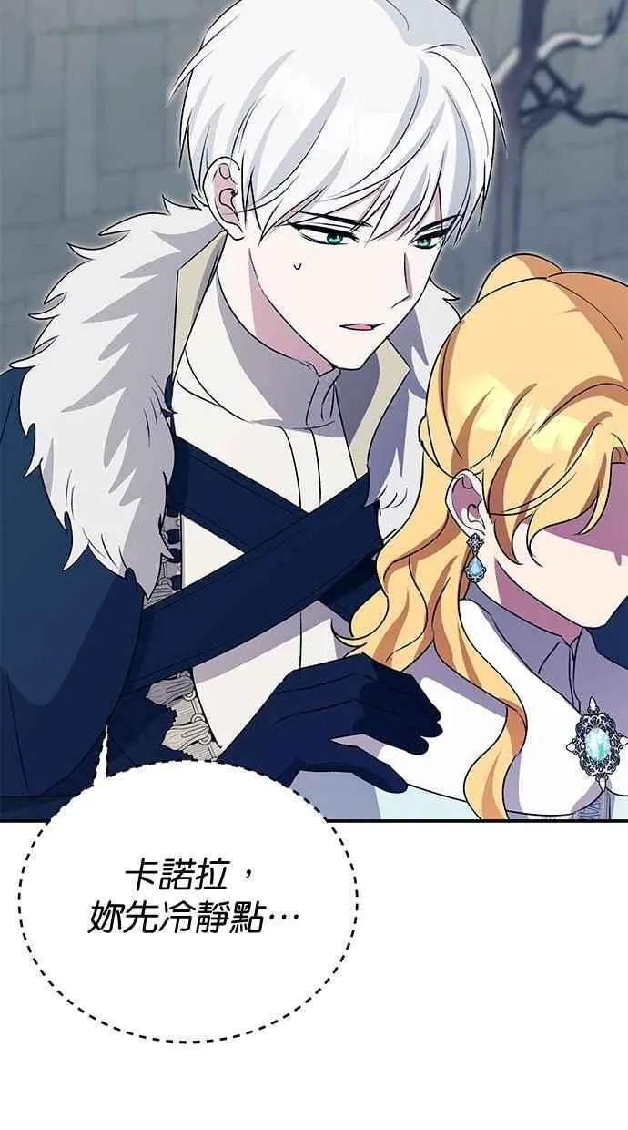 第67话 第27页