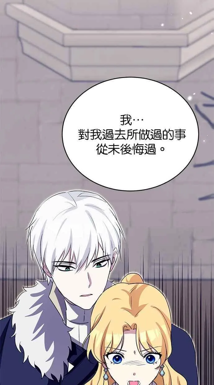 第67话 第30页