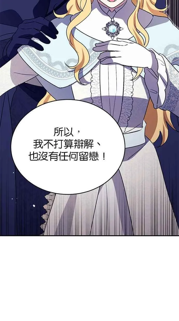 第67话 第31页