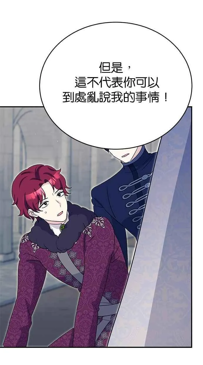 第67话 第32页