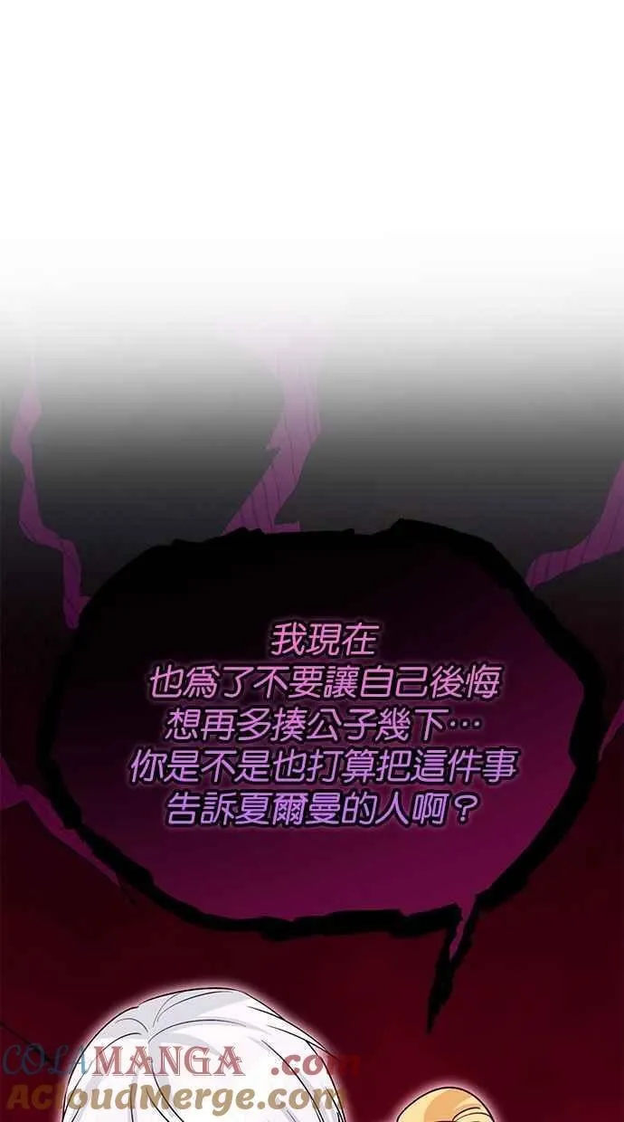 第67话 第33页