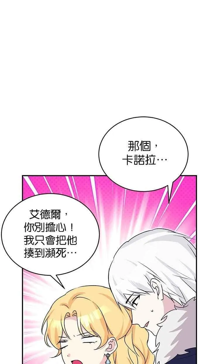 第67话 第36页