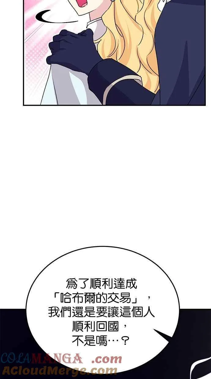第67话 第37页
