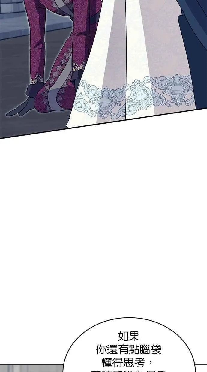第67话 第43页