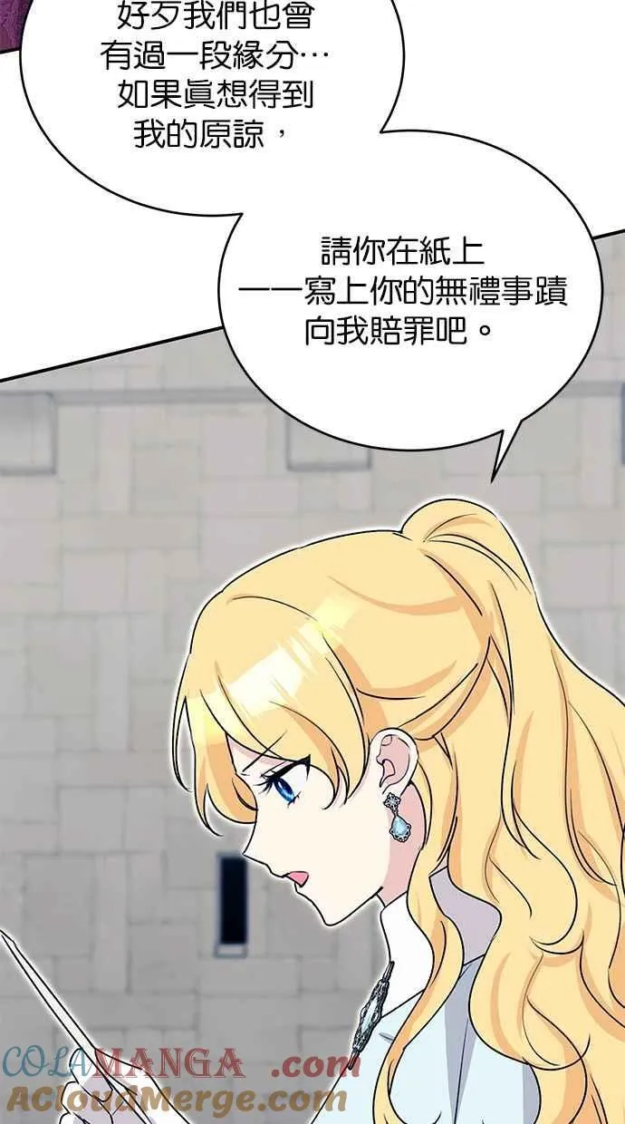 第67话 第45页