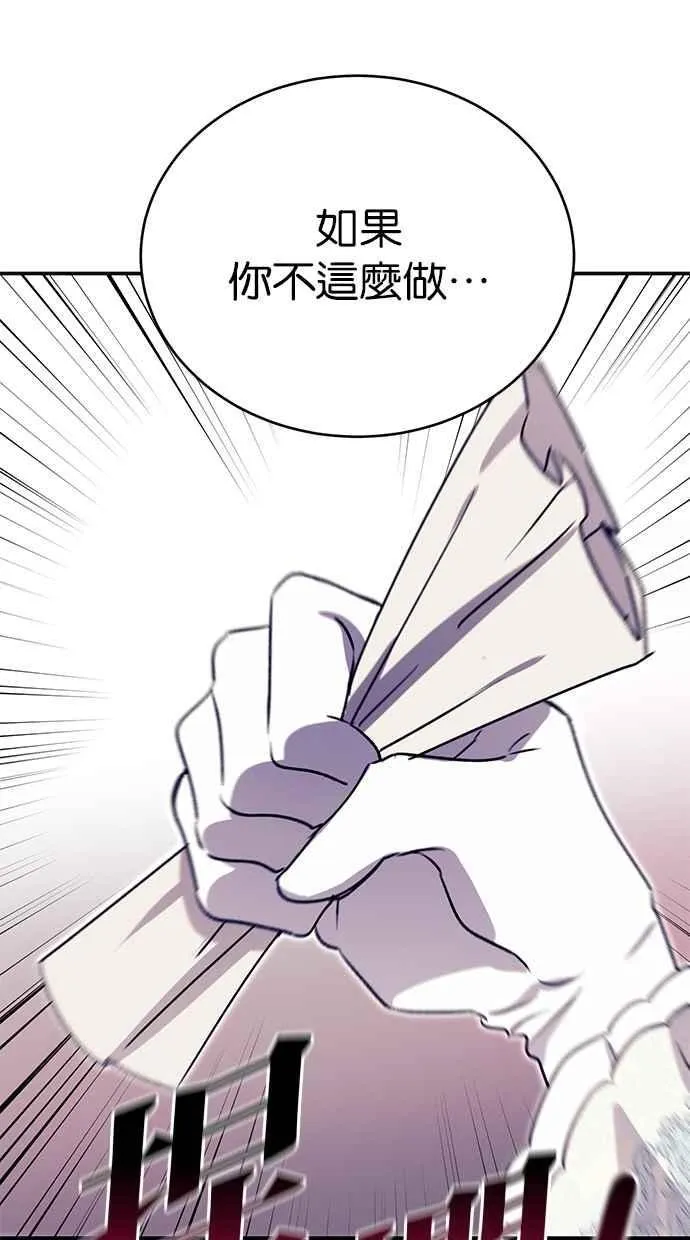 第67话 第47页