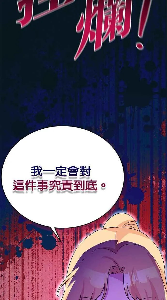 第67话 第48页