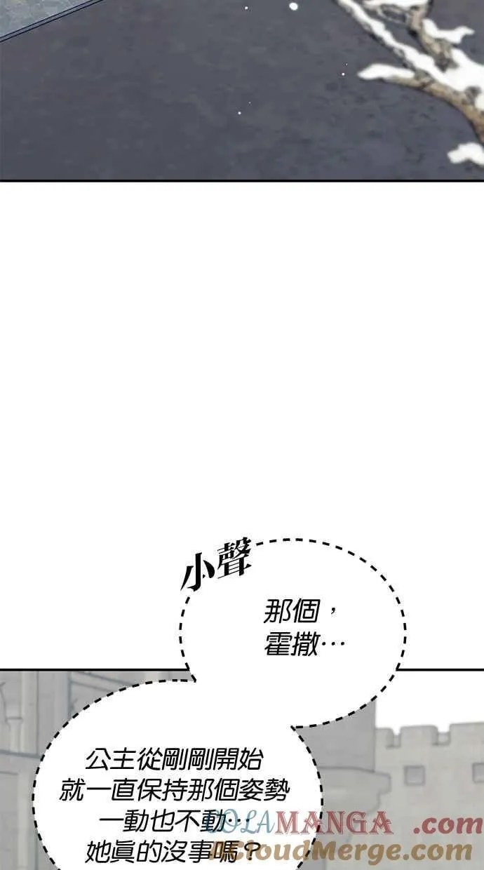 第67话 第53页