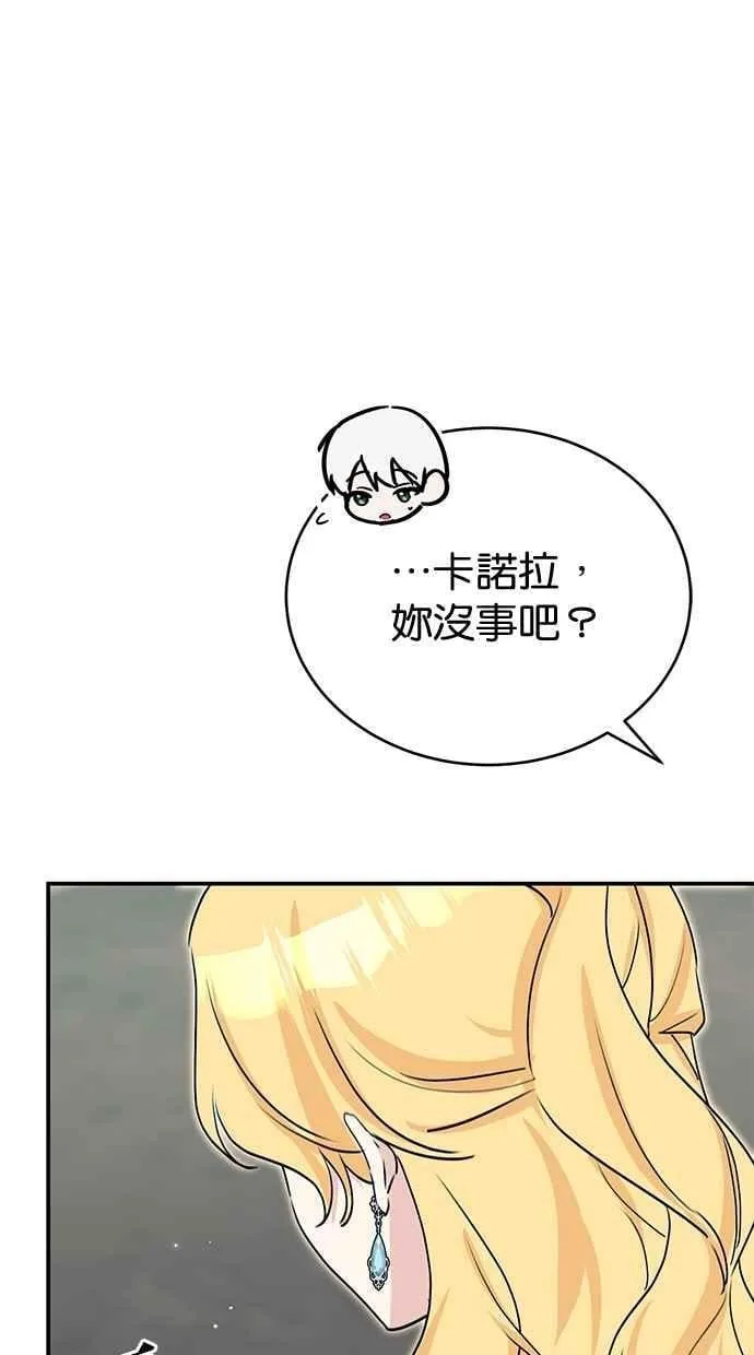 第67话 第55页