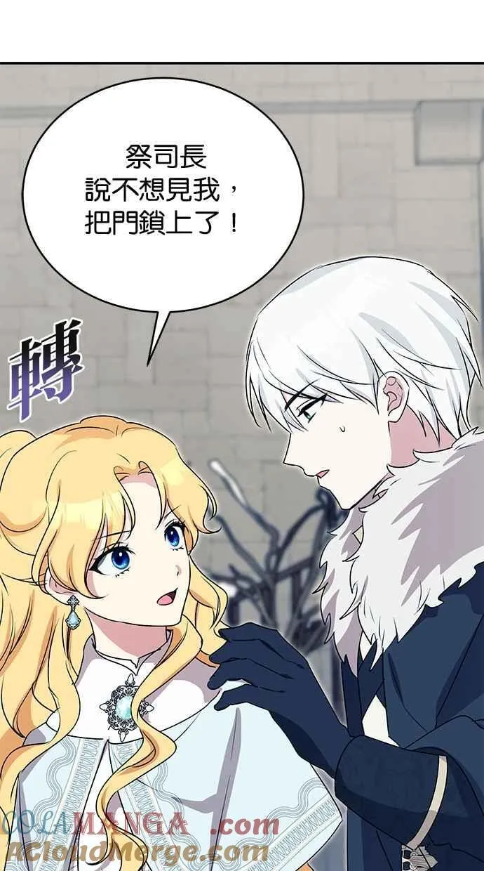 第67话 第57页