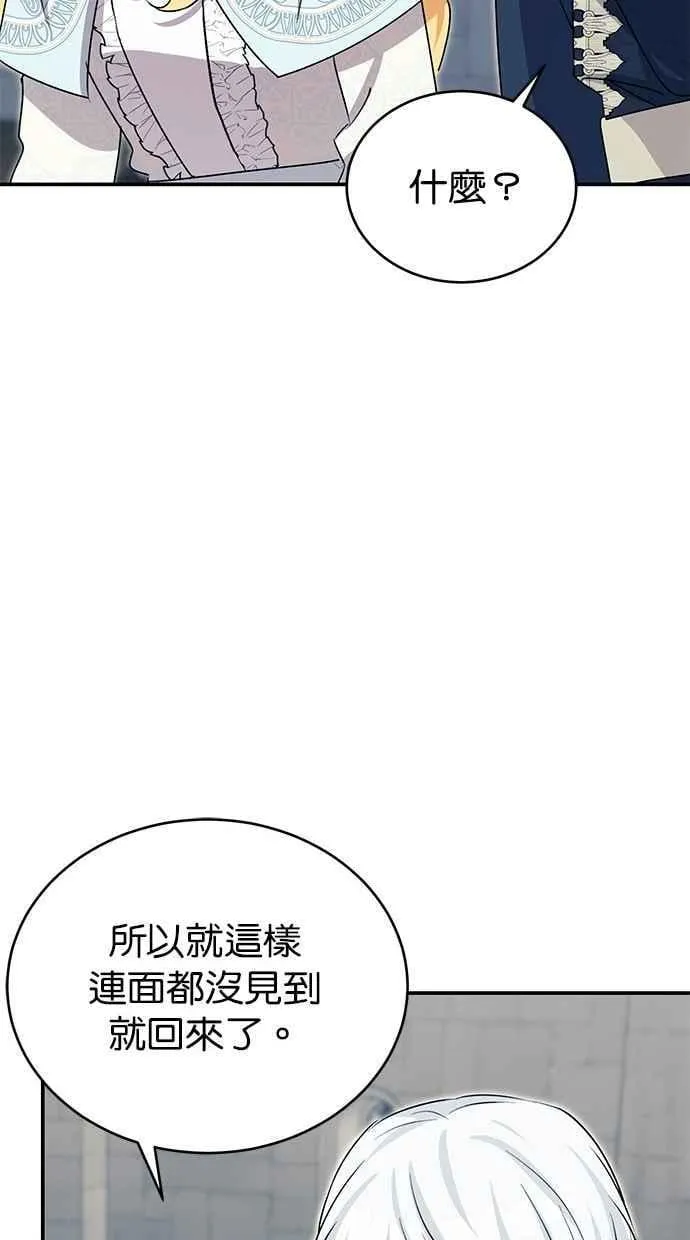 第67话 第58页