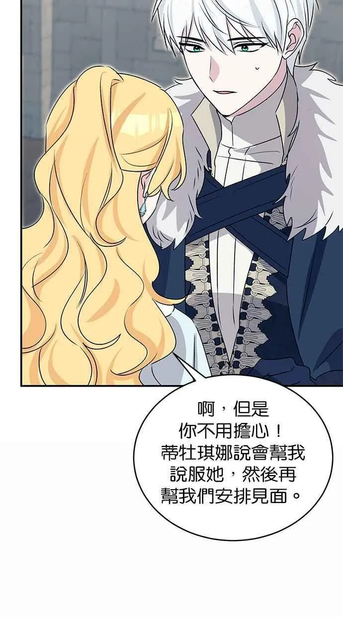 第67话 第59页