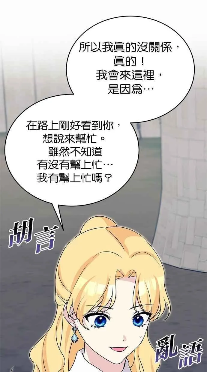 第67话 第60页