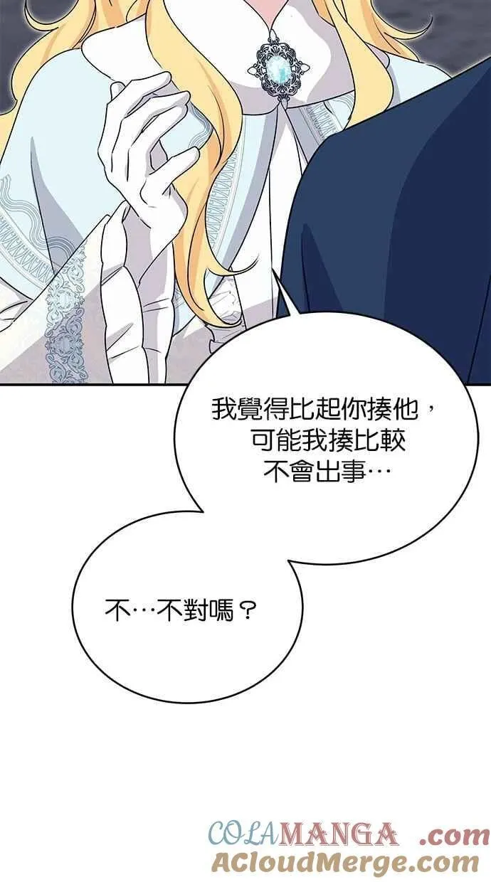 第67话 第61页