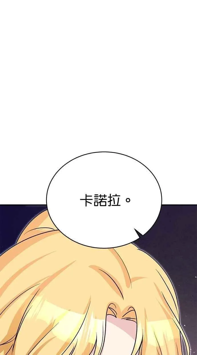 第67话 第62页