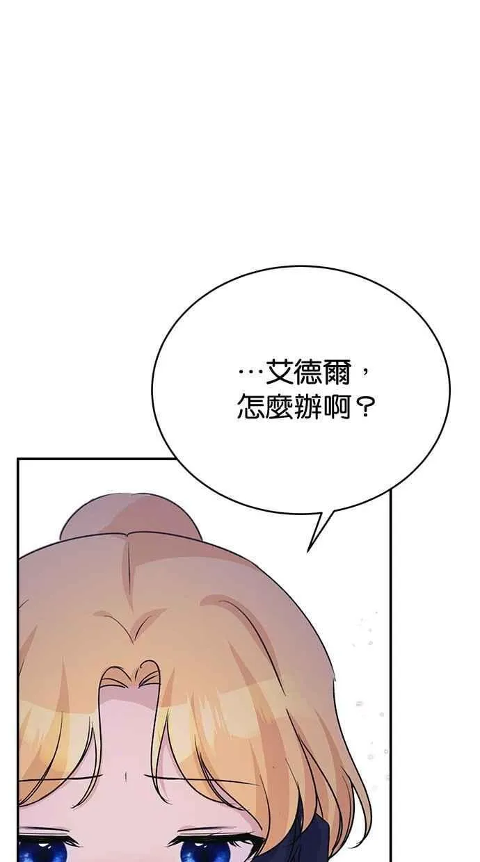 第67话 第67页