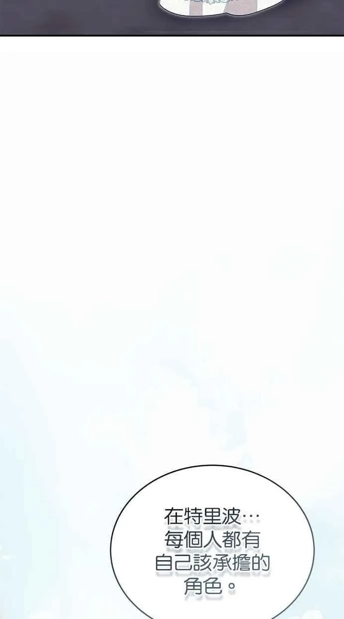 第67话 第70页