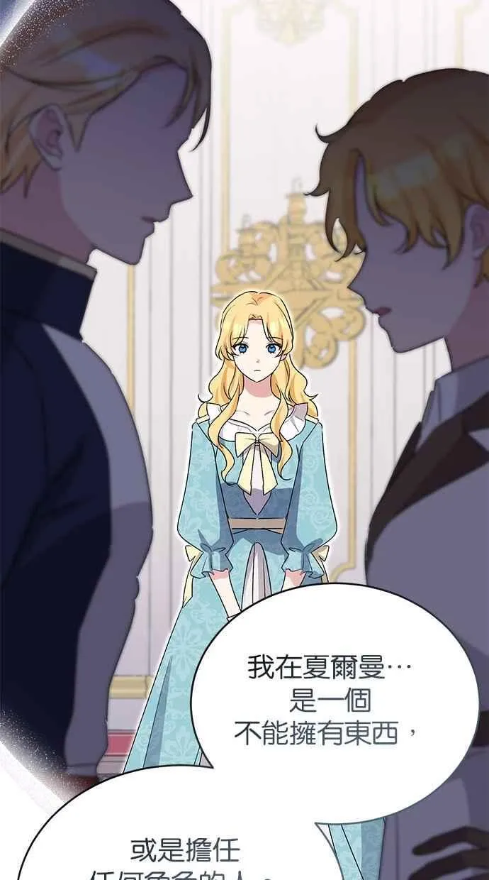 第67话 第72页