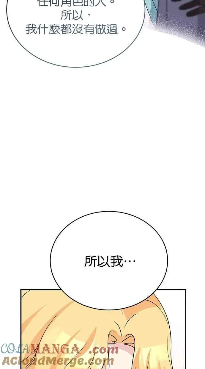 第67话 第73页