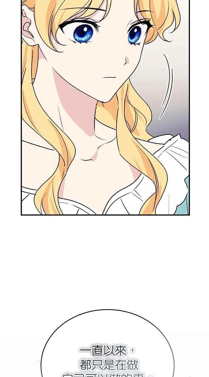 第67话 第74页
