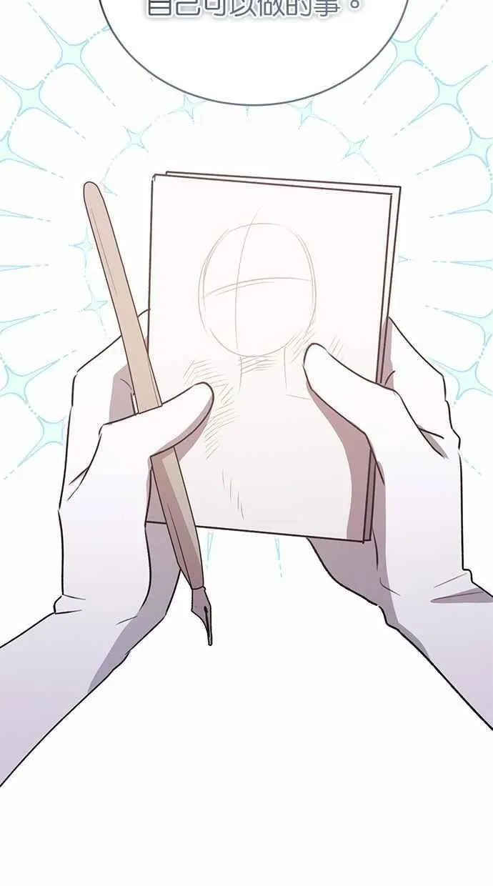 第67话 第75页