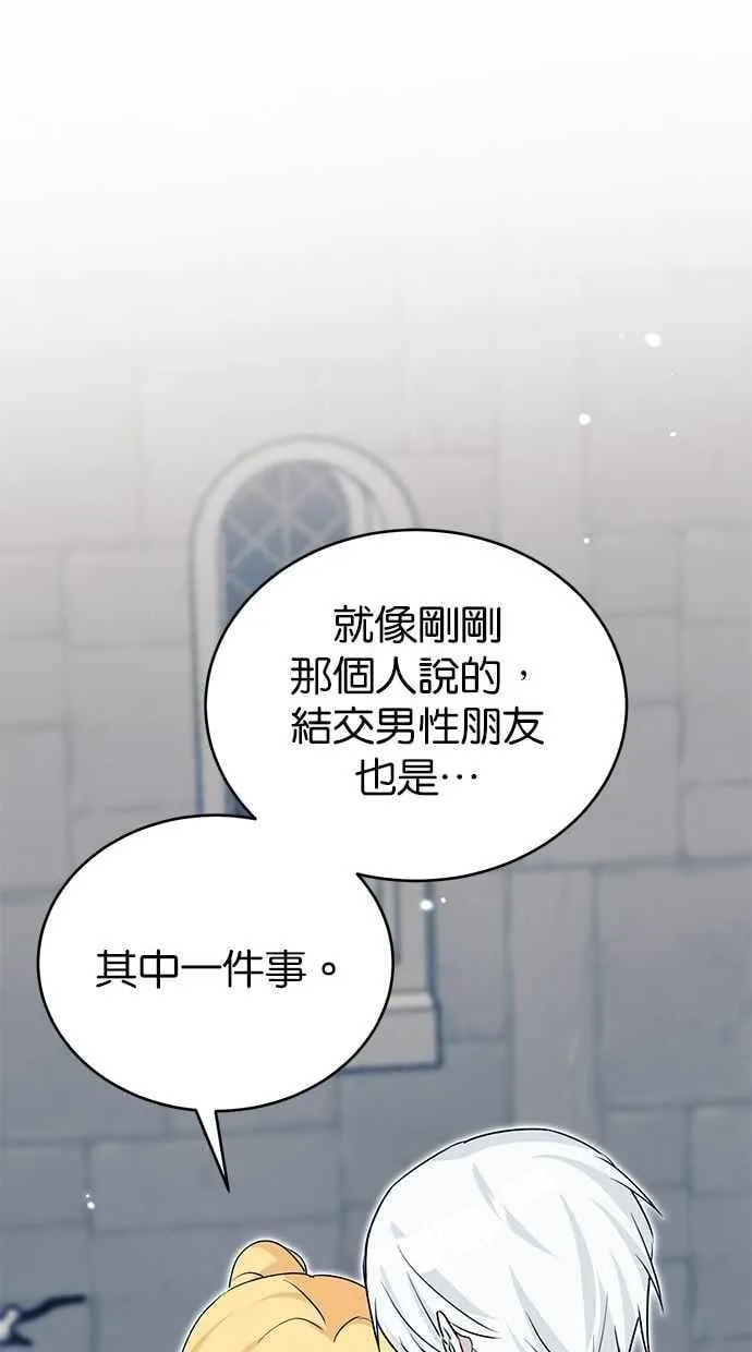 第67话 第76页