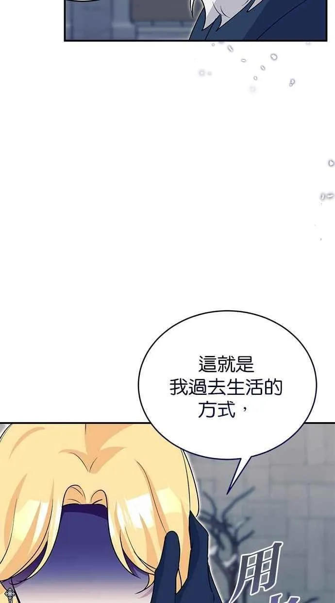 第67话 第79页