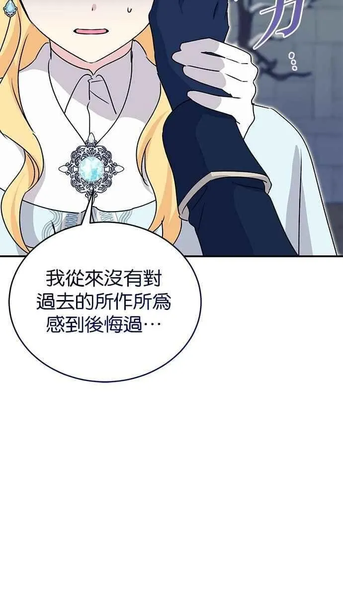 第67话 第80页