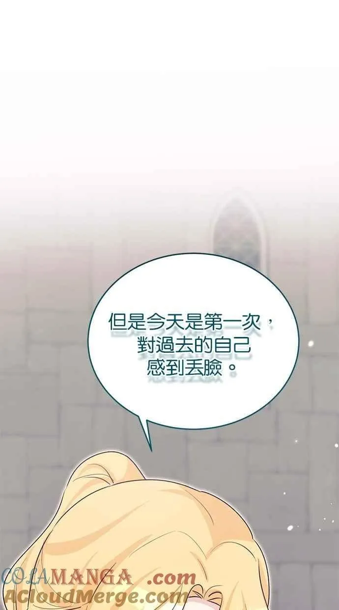 第67话 第81页