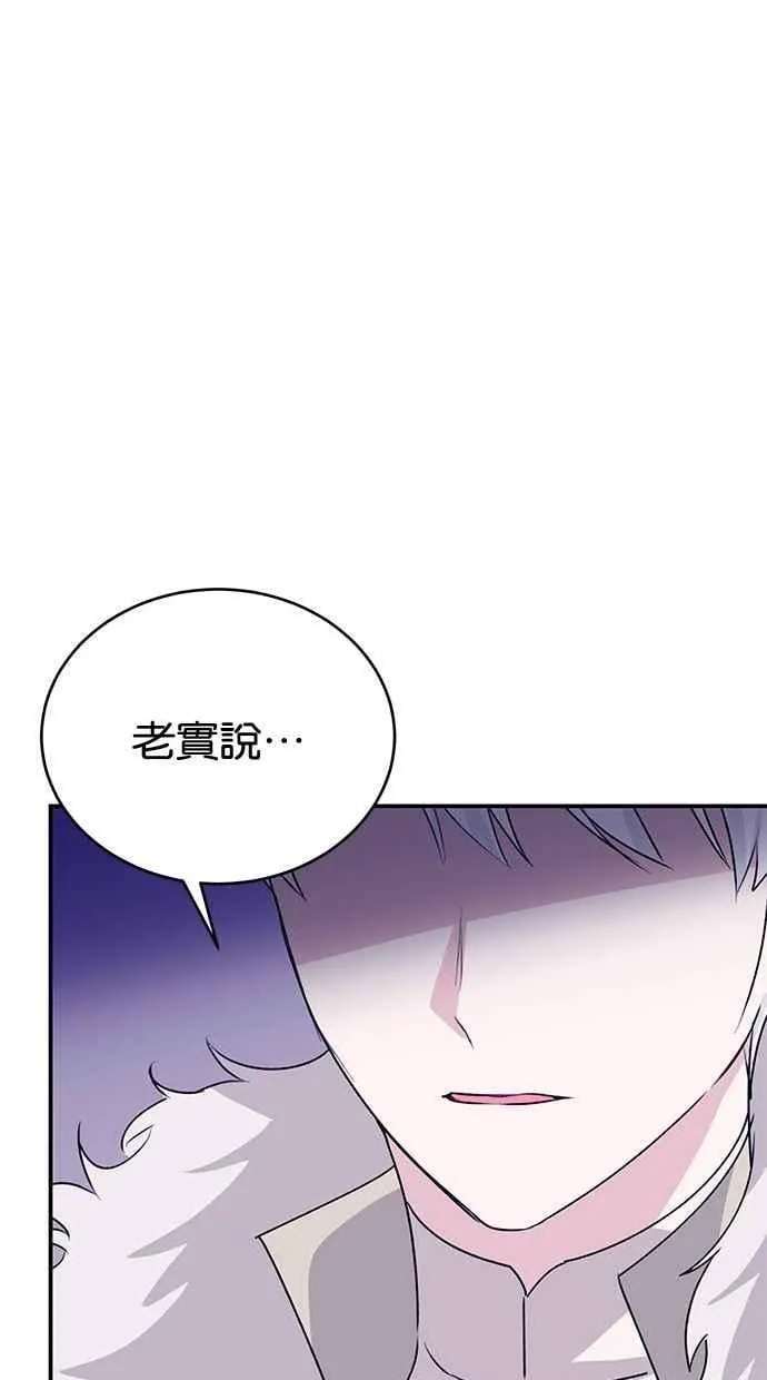 第67话 第83页