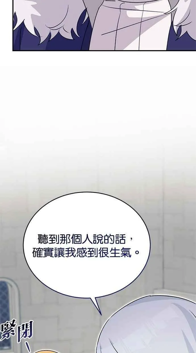 第67话 第84页