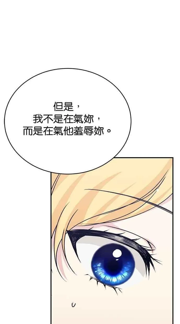 第67话 第86页