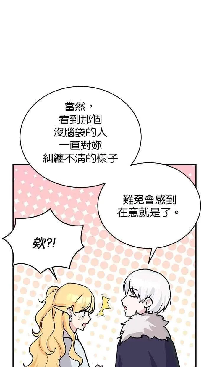 第67话 第90页