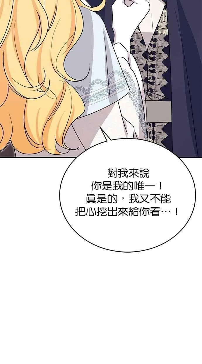 第67话 第94页